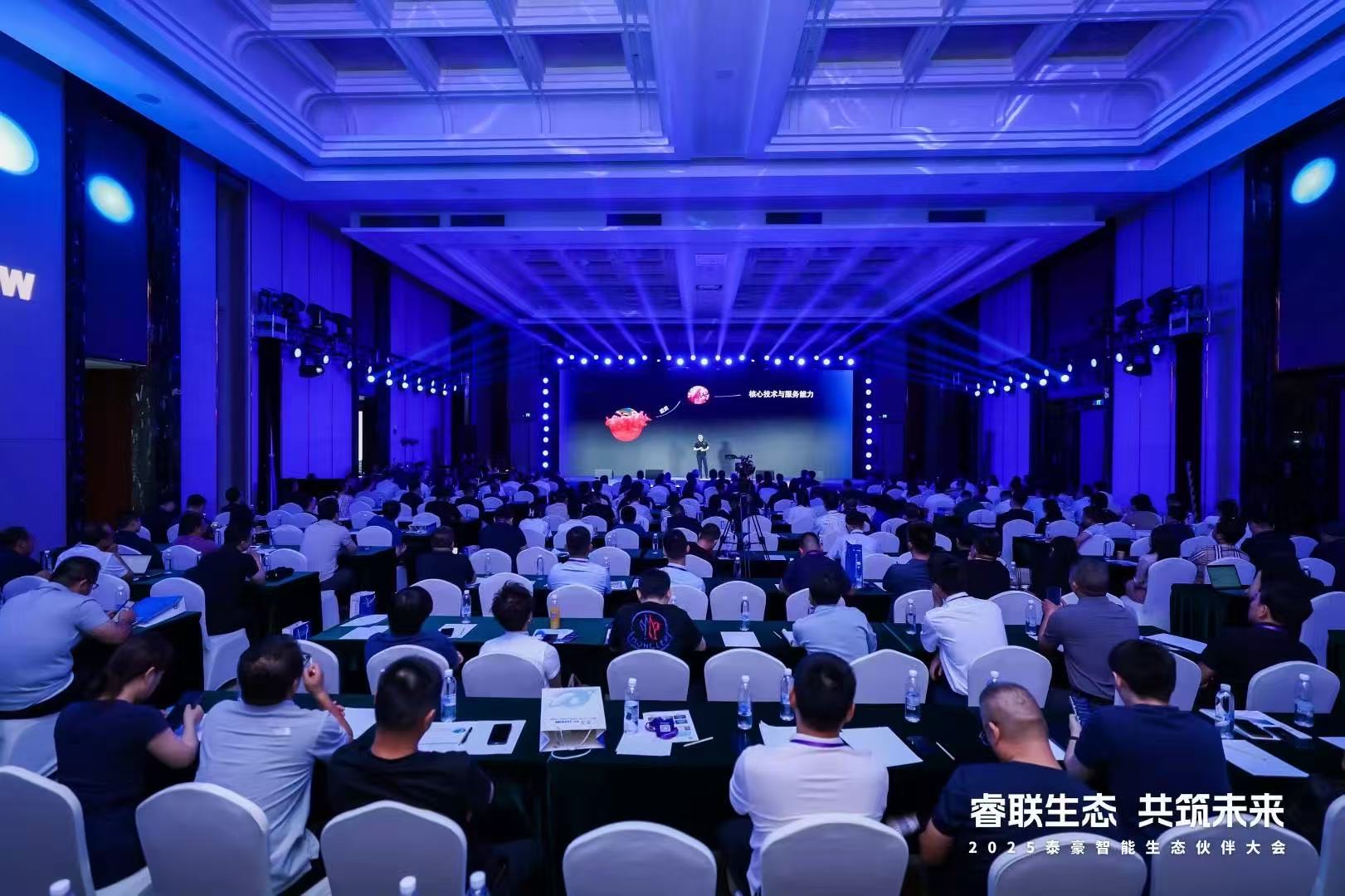 2025dcbox小金库(中国)智能生态伙伴大会在京圆满落幕：睿联生态，共筑数智未来